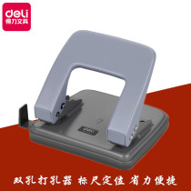 Del double hole punching machine document binding hole punch two hole 8cm manual round hole office report file binding ruler positioning punch 0101 0102 0104 small and medium punch