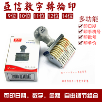 Asiainfo small 5mm digital seal 11-digit mobile phone number stamp 12-digit adjustable holiday stamp 14-digit runner stamp 9-digit lot number stamp 10-digit price printing roller production date