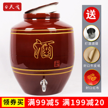 Tiange earth pottery wine jar 10 kg 50 100 kg household sealed cellar white wine tank red glaze ceramic wine jar