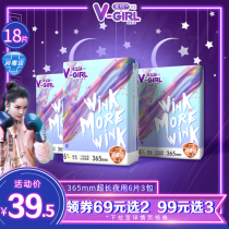 (RMB99  Elects 3) v-girl Unsanitary napkins 365 lengthened night with 3 packs of 18 Aunt Wipes dry and soft