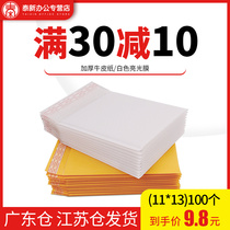 Yellow Kraft Paper Bubble Bag express packaging bubble bag envelope foam bag Pearl film express packaging bag customization