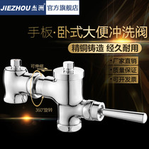  All-copper horizontal hand-pull stool flushing valve squatting toilet delay flushing switch Toilet self-closing manual pressing