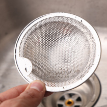 Kitchen sink filter tea sewer pool sink floor drain Cage drain garbage filter