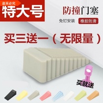 Girls stay in the hotel safety artifact anti-collision top door device windproof door stop door blocking safety door card fixing door plug blocking door