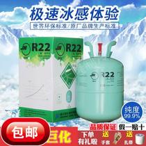 Juhua household air conditioning fluorine refrigerant 22 Freon air conditioning refrigerant r22 refrigerant fluorinated tools for home use