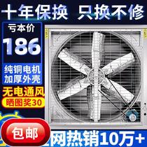 Negative pressure fan industrial exhaust fan high power strong exhaust fan exhaust fan ventilation fan workshop factory farm