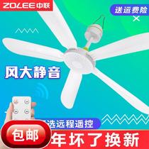 Zhonglian breeze small ceiling fan bed five-leaf large wind power home silent ceiling fan mosquito net fan fan student dormitory electric fan