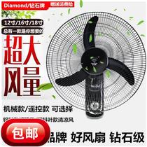 Diamond brand wall fan 12 16 inch 18 inch hanging wall type remote control electric fan restaurant home silent shaking head industrial fan