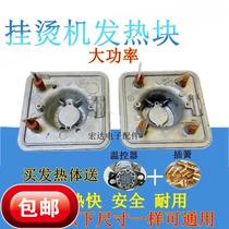 Belgrade hanging ironing machine accessories GS10-DJGS10-BJ heating block heating pot heating body heater