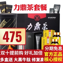 Liding tea Sanye genuine brand 6 bags with peptide fierce package big black cow Peptide repair high official Fangwang net health tea