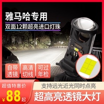  Yamaha Fuxi AS125 Feizhi YS250 Tianjian Saiying Yingxunying Liying modified lens LED headlight bulb