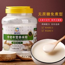 (Two cans) middle-aged and elderly rice noodles nutrition meal replacement rice flour nasal feeding liquid rice paste rice paste