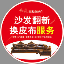 Foshan Old Sofa Renovated leather jacket Self-package maintenance revamp Facial Cloth Art Sponge Cushion Free Door-to-door Maintenance