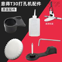 T30 punching machine knife pad paper needle wrench lubricating oil paper outlet original accessories