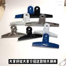 Newspaper folder Engineering University lengthened 20cm drawing clip favorite clip finishing newspaper clip book newspaper office student test paper extra-large iron clip newspaper ticket holder