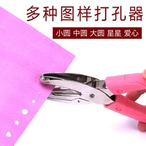 Punker drilling machine membership card paper punching manual punching machine binding hole drilling machine voucher manual punching