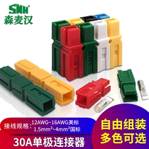  SMH Senmaihan 15A 30A 45A Unipolar UPS power supply Battery LED lighting connector Wheelchair controller