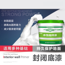 Tiger Hawk Waterproof Closure Anti-Alkali Primer Transparent Environmental Paint Interior Wall External Wall Primer Reinforcement Ground Closed Primer