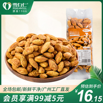  (Snow White Kernels)Salt baked Badan wood 250g Bulk new thin-shelled almonds Baked Xinjiang nut snacks