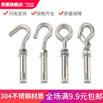304 stainless steel expansion adhesive hook screw universal expansion bolt hanging hook manhole cover pull explosion M6 8 10 12mm