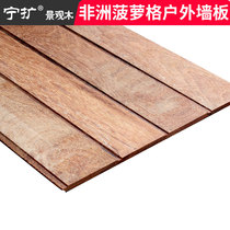 Ningzhang Africa imported pineapple grid anticorrosive wood ceiling sauna board Indonesian log gusset indoor solid wood wall panel