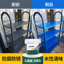 Water-based paint metal anti-rust paint railing iron doors and windows wood paint outdoor waterproof and anti-corrosion household radiator refurbishment
