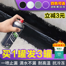 Waterproof leak-proof spray roof exterior wall roof roof roof plugging King King material self-spray artifact paint glue