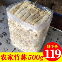 Pu-flavor bamboo fungus dry goods 500g super wild fungus Gutian bamboo Sheng fresh sulfur-free foot mushroom soup ingredients