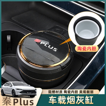 BYD Qin plus modified car ashtray LED night light Qin plus DMi EV special decoration multifunctional