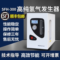 Bangyi high purity hydrogen air nitrogen generator pure water hydrogen rich Machine Laboratory gas chromatograph gas source