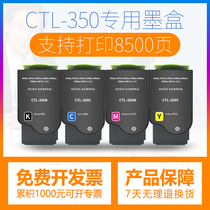 Partner Applicable Pento CTL-350HK Toner cartridge cp2510dn Smart version toner cartridge cm7000fdn Ink cartridge cm7100fdn Confidential printer CP25