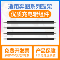 Suitable for Bento DO-400 charging roller DL-411 DL-415 DO-417 DL-418 DL-419 DO-460 DL-46