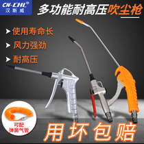 High Pressure Dust Blow Gun Air Gun Jet Gun Pneumatic Tool Set Truck Dust Gun CN-CHL Hansway
