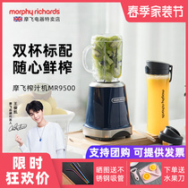 British Mofly MR9500 Juicer Home Portable Fully Automatic Multifunction Small Mesh Red Water Fruit Juicer