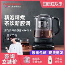 Mofei multifunctional lifting tea cooker household small automatic health pot office large capacity flower teapot