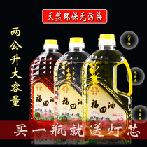 Ghee liquid for Buddha lamp household lamp oil smokeless Buddha lamp oil Futian oil Changming lamp Buddhist supplies
