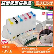 Applicable Epson R230 R330 R270 T50 1390 1430 printer 330 CISS cartridge L805