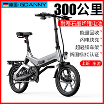 German GDANNY electric bicycle folding and walking assisted lithium battery battery electric bicycle new national standard electric vehicle