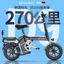 German GDANNY folding electric bicycle substitute electric car small battery car booster lithium battery