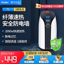 Haier small kitchen treasure 7 lift speed instant hot small household kitchen water heater storage type shop treasure official flagship store 6