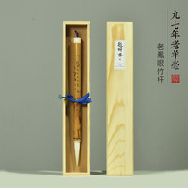 Hui Xinzhai in 1997 the old year old the old Yanghao brush the sheep the fine run the light the brush the long the old Phoenix eye the bamboo pole the professional calligraphy the special brush for the grass
