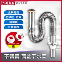 Washbasin Basin 304 stainless steel sewer hose Sink accessories Basin bellows deodorant drain pipe