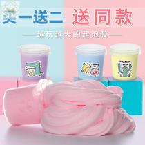 Net red foaming glue super large bubble Crystal decompression mud cheap m home large box non-toxic slime fake water set