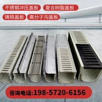Finished Linear Gutters Kitchen Floor Gutters Resin Gutters Cover Plate Gessan Gutters U-shaped gutters