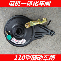 Electric car brake 110 type internal expansion follow-up brake motor integrated hub brake rear drum brake assembly brake block