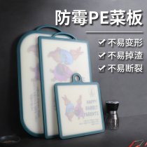 Korean cutting board Antibacterial mildew plastic cutting board Cutting board Household fruit cutting board Baby food baby cutting board
