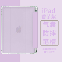 ipad2021 protective cover 10 2 cases No. 2022 8 8 9 9 7 7 generation mini5 with pen slot 10 9 airbag 9 7 tablet air full 3 packs pro computer 2 computer 1