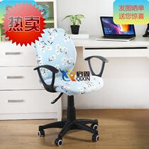 Suit Chair C Subsleeve Office Chair Home Casual Back Cushion Soft Cover Armrest Split Fashion Oval Swivel Chair Cushion Cover