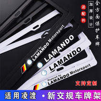 Suitable for Volkswagen Lingdu license plate frame Lingdu license plate frame Lingdu license plate frame LAMANDO plate frame