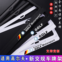New traffic regulations Volkswagen Golf 6 license plate frame Golf 7TIS license plate frame GTI special Jiayu license plate frame